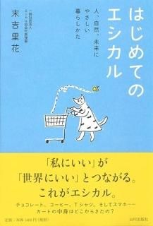 ϤƤΥ롡̤͡ˤ䤵餷ʻǼҡISBN:9784634151079