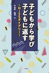 星槎大学教科書 - 星槎大学 教科書販売サイト