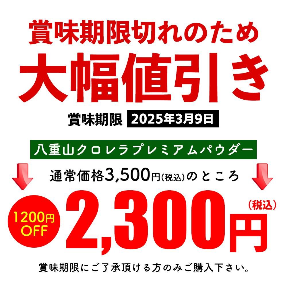 限定価格