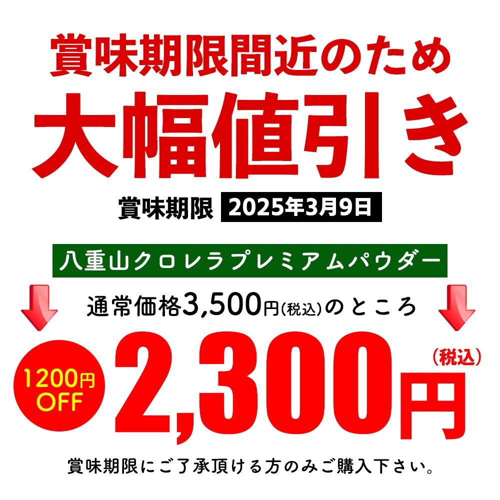 限定価格