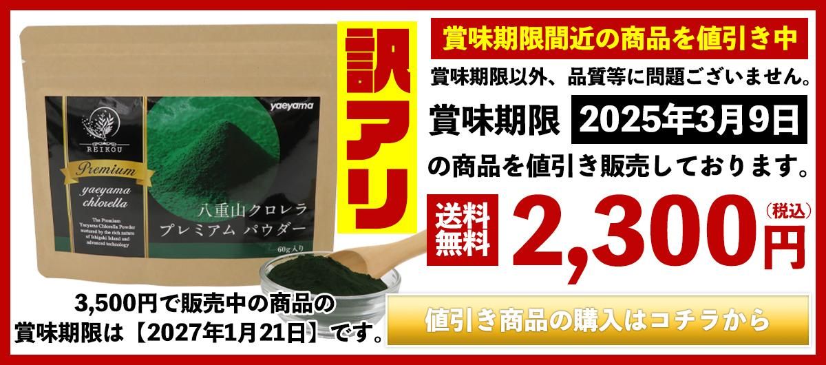 訳アリ