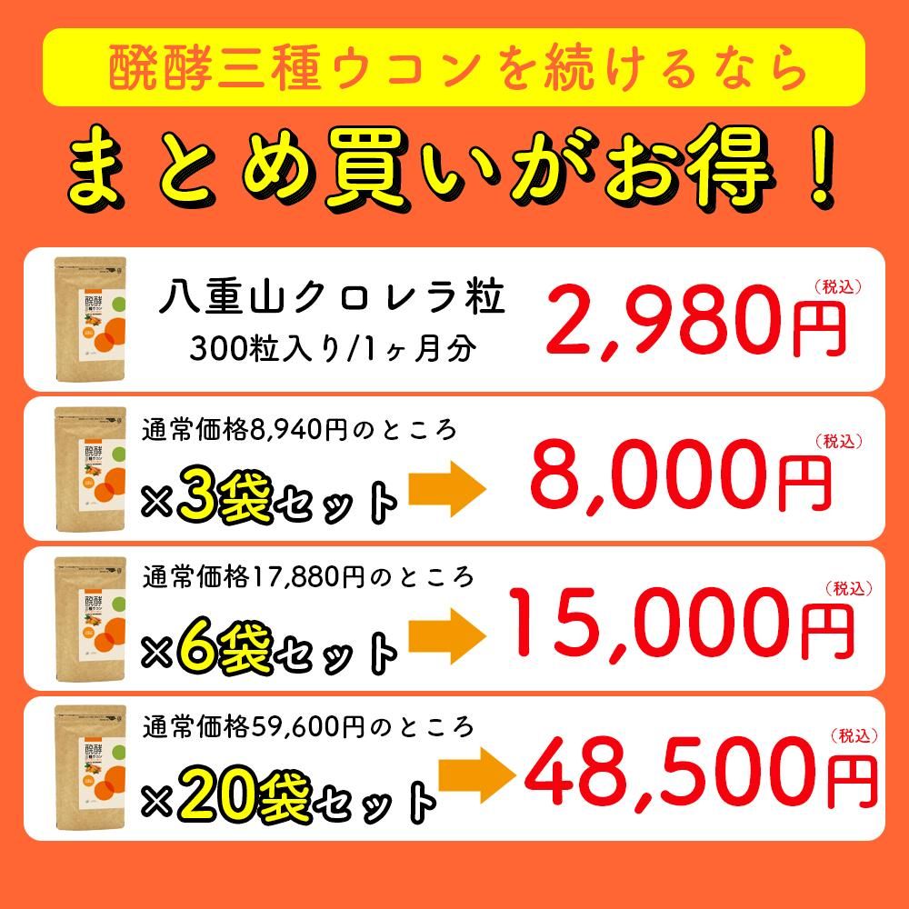 ウコンサプリまとめ買い