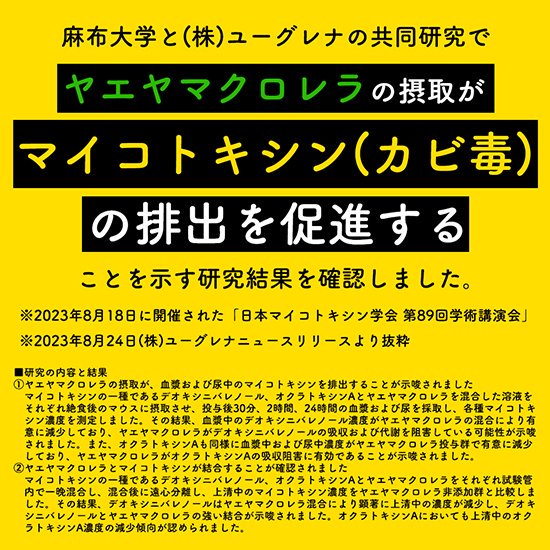 公式】八重山クロレラ粒 300粒 1ヶ月分 沖縄の自然の恵みと特許技術