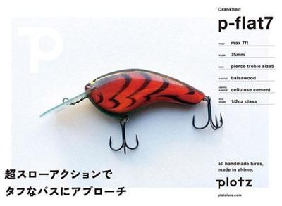 plotzlure / p-flat7 - Knoxville Online Shop