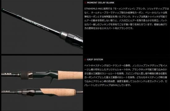 新品☆ノリーズ ロードランナー NXS STN680MH☆ ロードランナー ノリーズ ロードランナーストラクチャー NXS