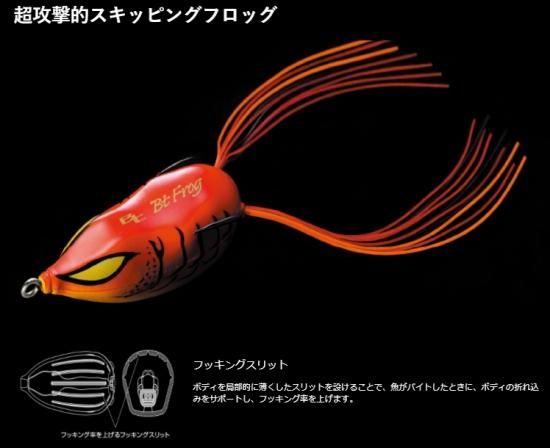 BtFrog バンタム Btフロッグ Discount」 SHIMANO / バンタム Btフロッグ - Knoxville Online Shop