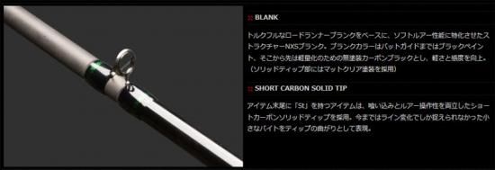 NORIES/ROAD RUNNER STRUCTURE NXS 「STN620LS 