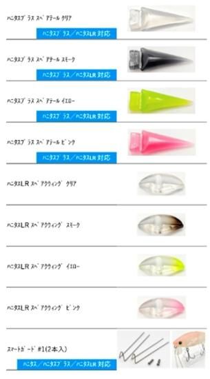 madotachi / ハニタス LR [新製品] - Knoxville Online Shop