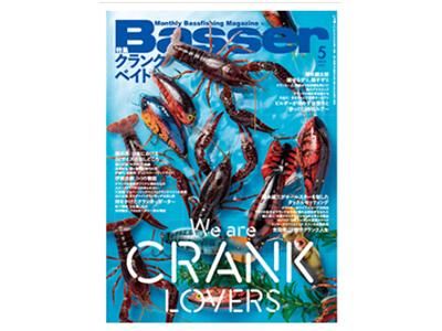 Basser様 🚩新刊 『Basser2025年8月号』 【特集】ルアーをめぐる色気と
