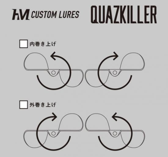 HM CUSTOM LURES / QUAZKILLER (クワッズキラー） - Knoxville