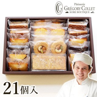 ガトーセック・スペシャル　焼き菓子11種21個入