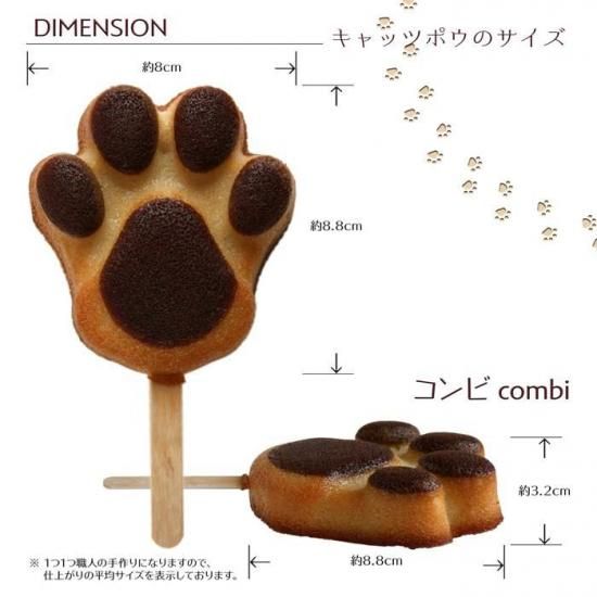 猫の肉球　あさづゆ 2018 ハーフボトル　11本 猫の手フィナンシェ キャッツポウ 1本｜パティスリー グレゴリー・コレ