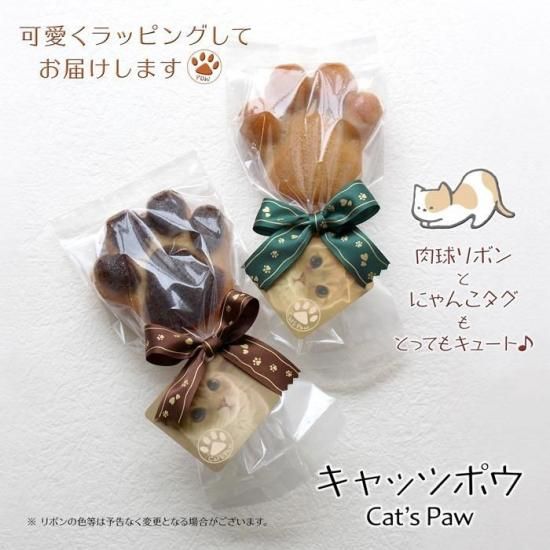 猫の手フィナンシェ キャッツポウ 1本｜パティスリー グレゴリー・コレ