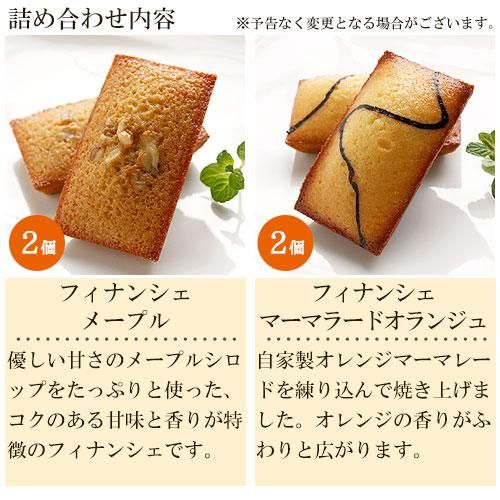 ドゥミセック 焼き菓子5種10個入|パティスリー グレゴリー ドゥミセック 焼き菓子5種10個入|パティスリー グレゴリー