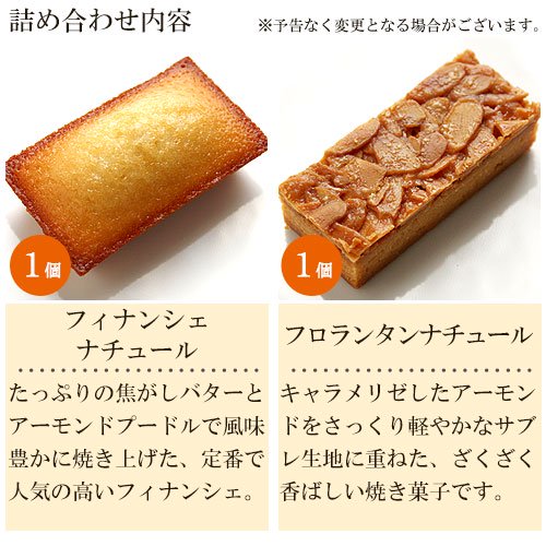 焼き菓子プチギフト 定番 4個入｜パティスリー グレゴリー・コレのお取り寄せ