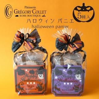 ڥϥѥ˥۾Ƥۻ5 halloween panier