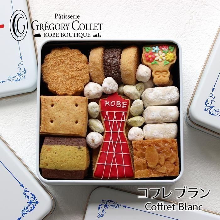 コフレブラン｜パティスリー グレゴリー・コレのお取り寄せ