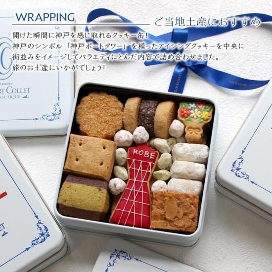 コフレブラン｜パティスリー グレゴリー・コレのお取り寄せ