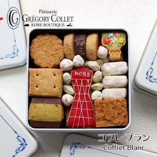 可愛い詰め合わせ・プチギフト - 【公式】神戸北野 パティスリー