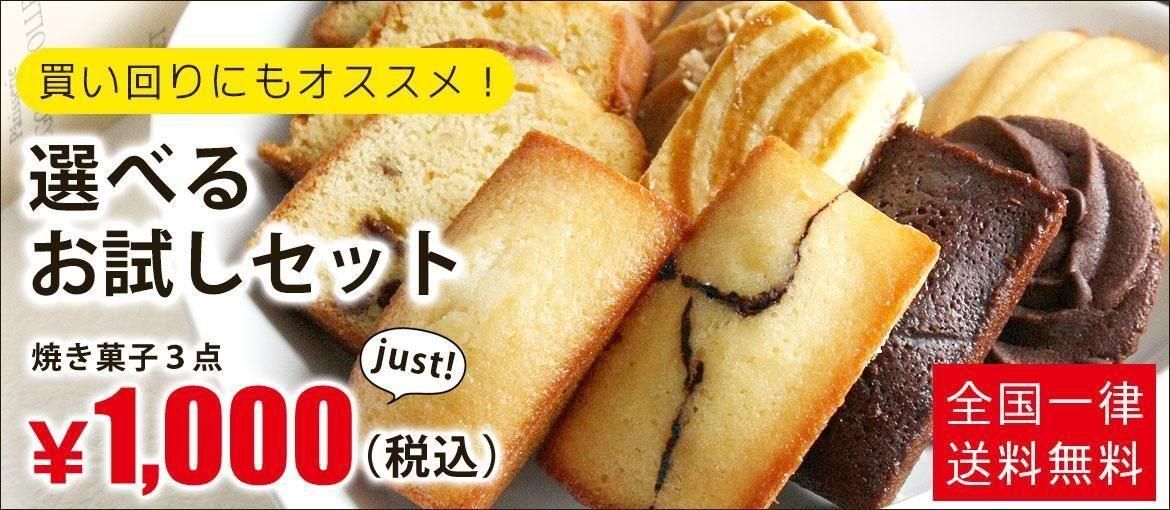 公式】神戸北野 パティスリー グレゴリー・コレ オンラインショップ