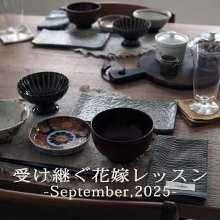 <img class='new_mark_img1' src='https://img.shop-pro.jp/img/new/icons14.gif' style='border:none;display:inline;margin:0px;padding:0px;width:auto;' />Ѥֲǥå Lesson 1 - September, 2025 -