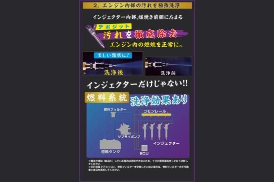 煤殺し 極 500ml エンジン洗浄＋煤焼き性能強化剤｜【トラック
