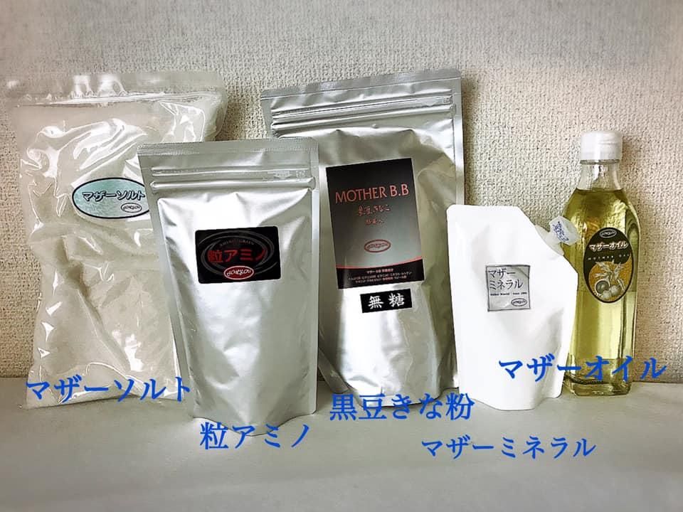 「薬に頼らず、食で心と体をととのえ、自分と繋がり、人生楽しんで生きていく」　アンチ減塩！管理栄養士ゆかりん　オンラインショップsioぷらす