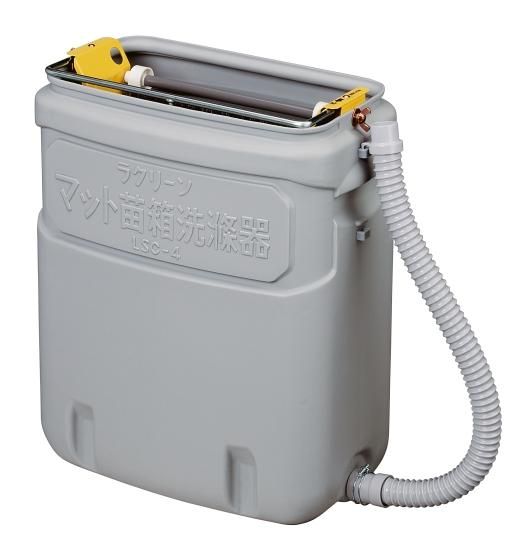 マット苗箱洗滌器 ラクリーン LSC-4C - minoru selection