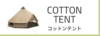 ローベンス ( ROBENS )、 ノルディスク ( NORDISK )の通販店舗 ローベンス ( ROBENS )、 ノルディスク ( NORDISK )の通販店舗