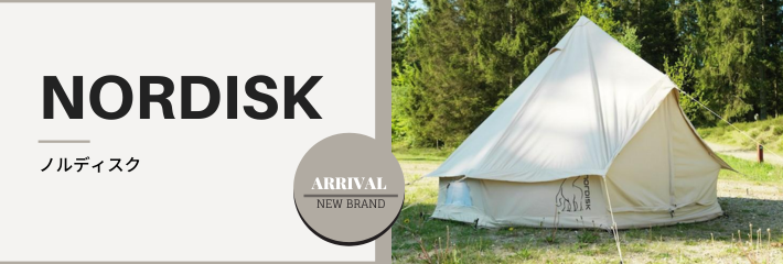 ローベンス ( ROBENS )、 ノルディスク ( NORDISK )の通販店舗 ローベンス ( ROBENS )、 ノルディスク ( NORDISK )の通販店舗