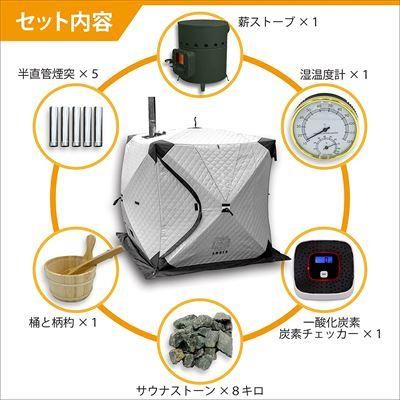 オールインワンセット】AMBERテント型サウナ「totonoi2」薪
