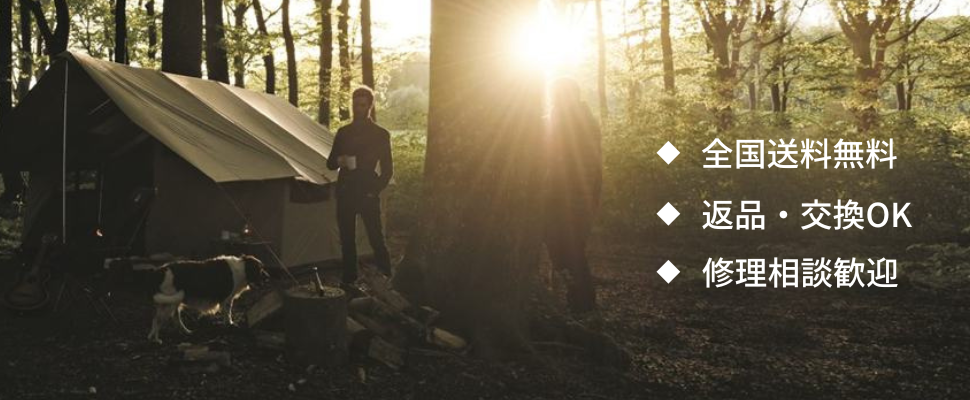 ローベンス ( ROBENS )、 ノルディスク ( NORDISK )の通販店舗 ローベンス ( ROBENS )、 ノルディスク ( NORDISK )の通販店舗