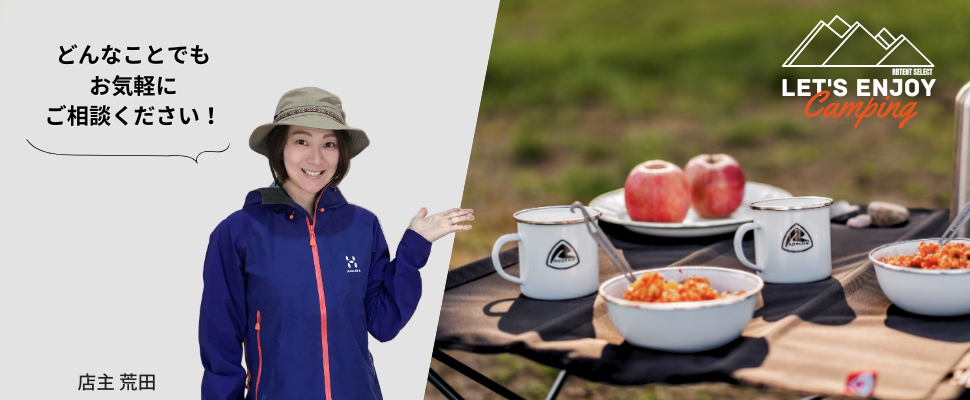 ローベンス ( ROBENS )、 ノルディスク ( NORDISK )の通販店舗 ローベンス ( ROBENS )、 ノルディスク ( NORDISK )の通販店舗