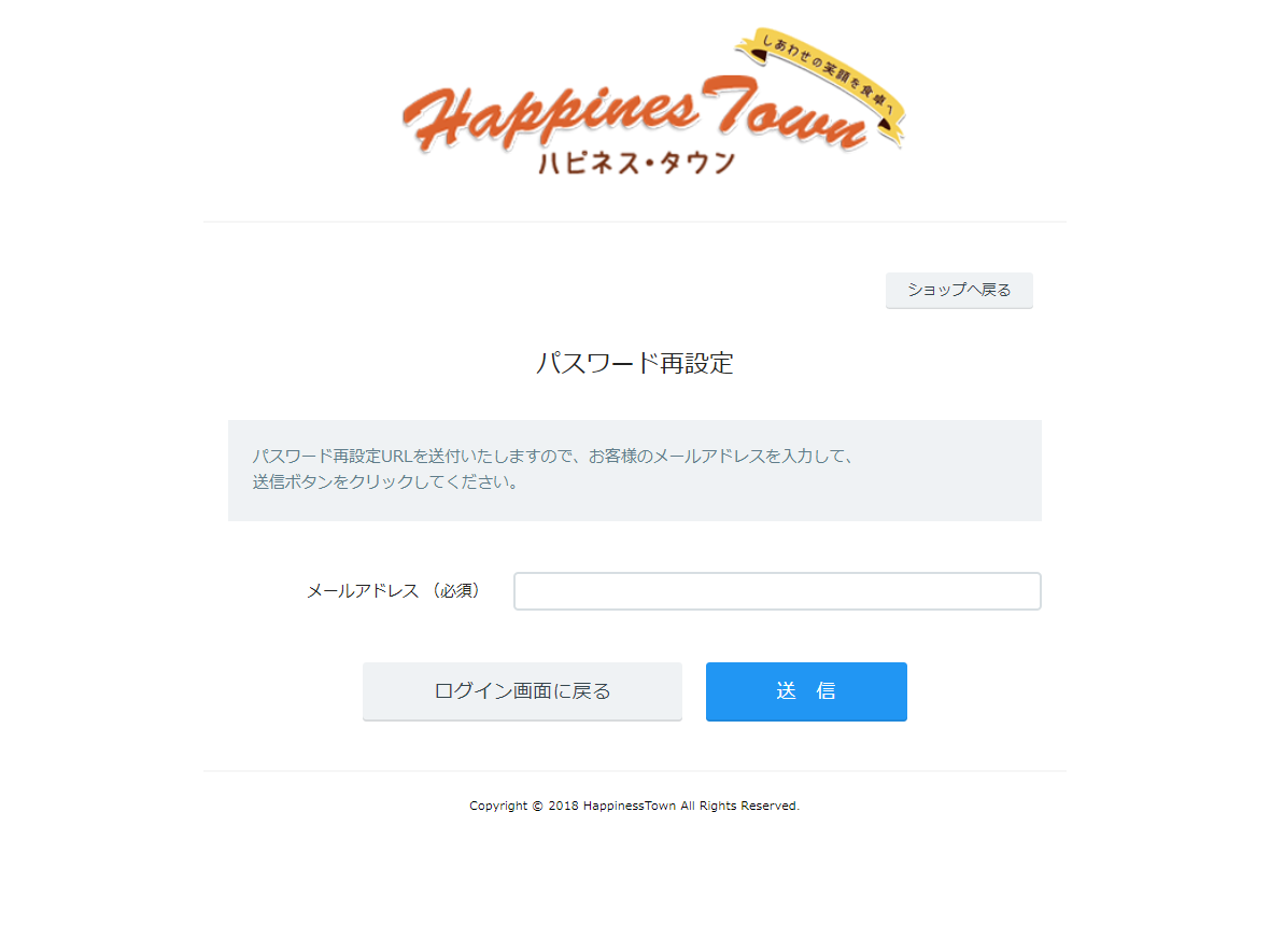 パスワード再設定申請ページ