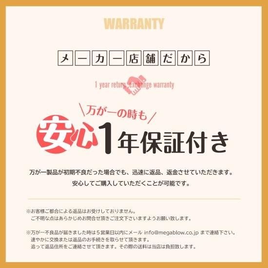 メガブロー