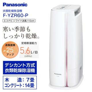 Panasonic ഥ F-YZP60-Pʥԥ󥯡 