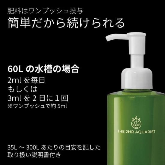 ADA 液体肥料 立ち上げ用