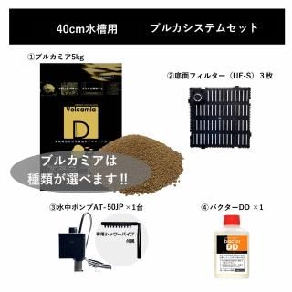 40cm¿åÁåÍѥ֥륫¥·¥¹¥Æ¥à¥»¥Ã¥È¡ÊS¡Ë