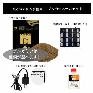 45cm¥¹¥ê¥à¿åÁåÍѥ֥륫¥·¥¹¥Æ¥à¥»¥Ã¥È¡ÊS¡Ë