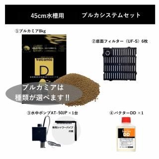45cm¿åÁåÍѥ֥륫¥·¥¹¥Æ¥à¥»¥Ã¥È¡ÊS¡Ë