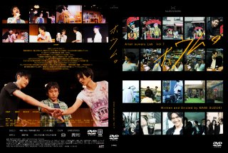 Allen suwaru Lab vol.7『ホウム。』公演DVD