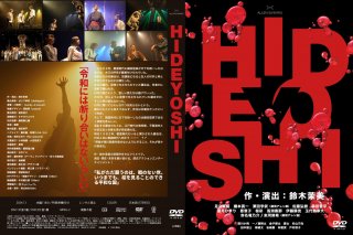 HIDEYOSHIס2023ǯ12˸DVD