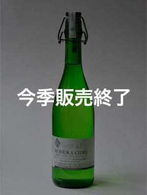 盛岡シードル ジョナゴールド 2024