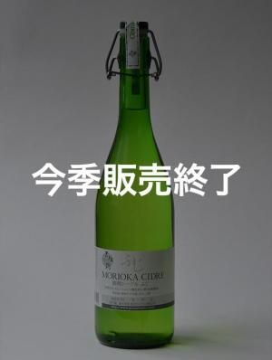 盛岡シードル ふじ 2024