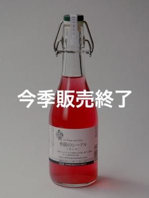 五枚橋ワイナリー 自社畑のオリジナル赤ワイン 林檎ワイン シードル 五枚橋ワイナリー 自社畑のオリジナル赤ワイン 林檎ワイン シードル