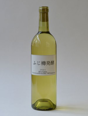 五枚橋林檎ワイン・ふじ樽発酵2021