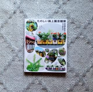 書籍｜両筑プランツショップ