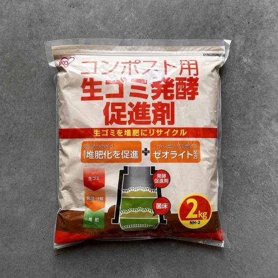 生ゴミ発酵促進剤 | 2kg | アイリスオーヤマ - 植木農家のお店