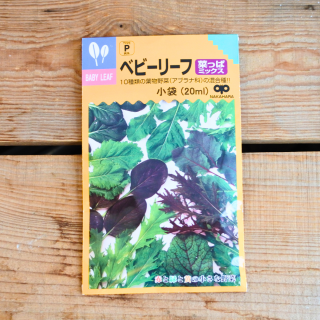 菜っぱミックス ベビーリーフ　中原採集場の商品画像