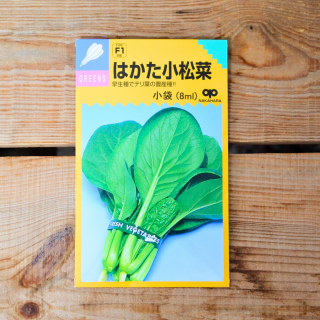 博多小松菜　小袋（8ml）中原採集場の商品画像